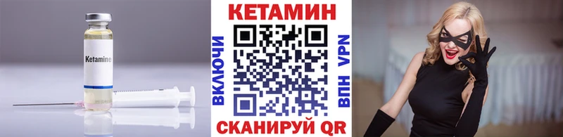 КЕТАМИН ketamine  Купить  Пойковский 