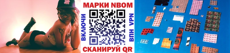 Марки 25I-NBOMe 1500мкг  Купить где  Пойковский 